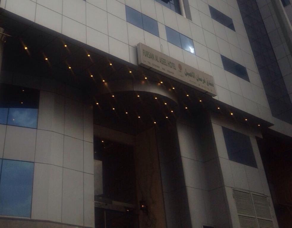 Forsan Al Aseel Hotel Mekka Zewnętrze zdjęcie
